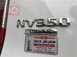 نيسان اورفان